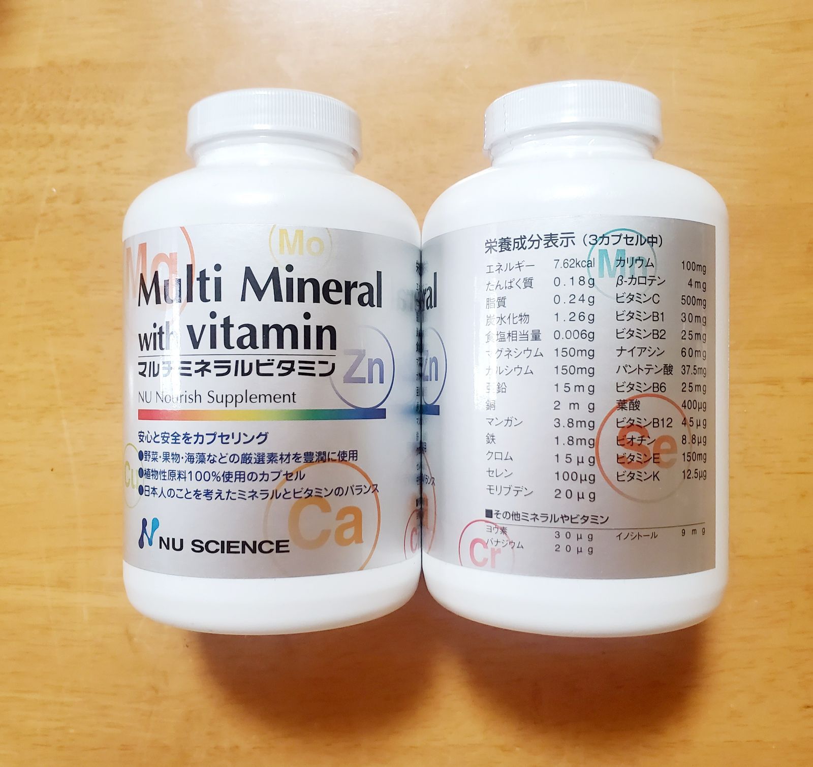 ビタミニン2個 ビタミニン ビタミン 360粒×2本