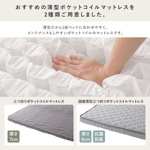 2段ベッド セミシングル