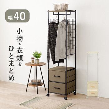 ハンガーラックKHR 3186BR