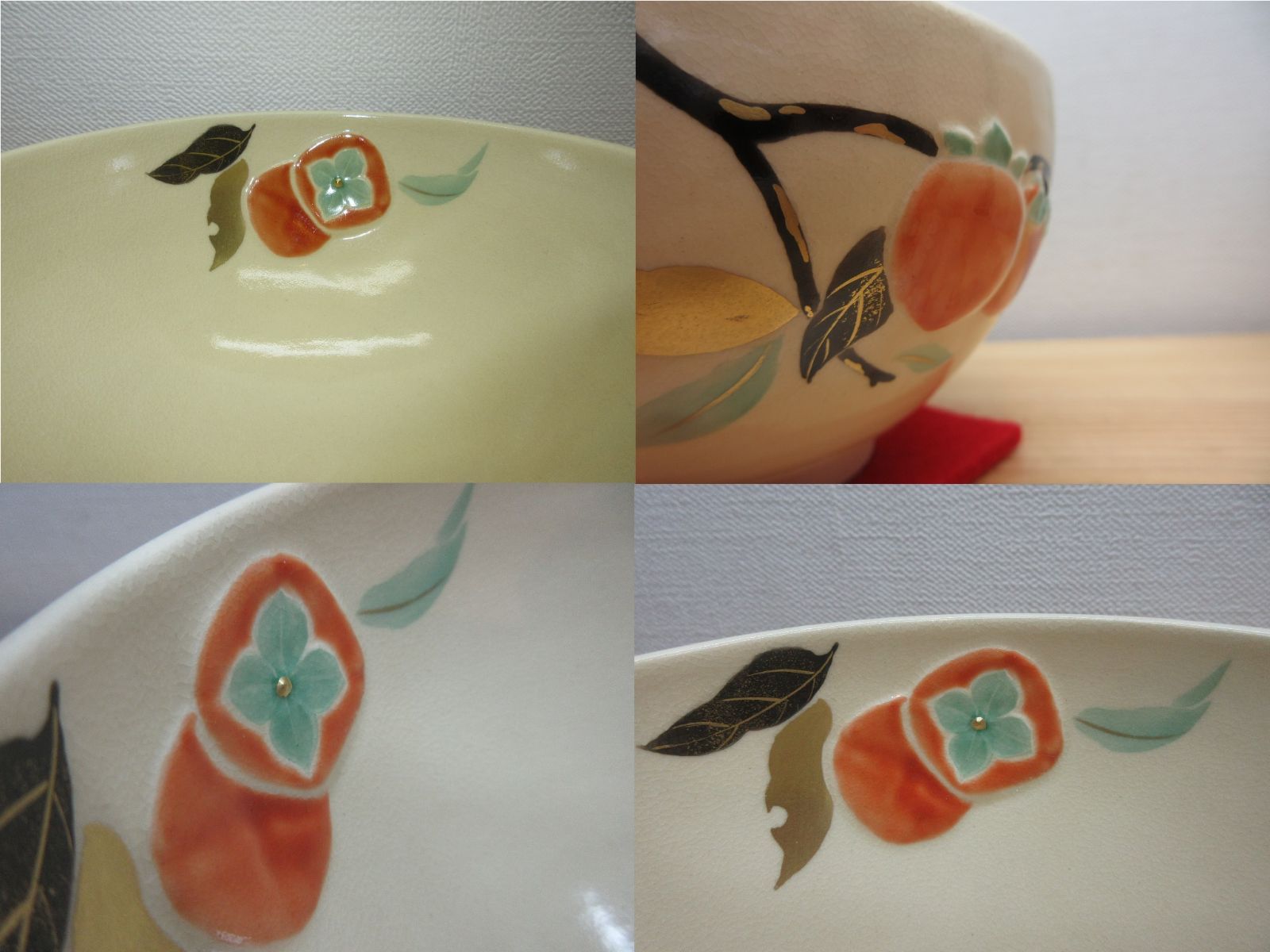 逢絢亭・新品】茶道具 茶碗 京焼 浮彫 柿の図 今岡三四郎 共