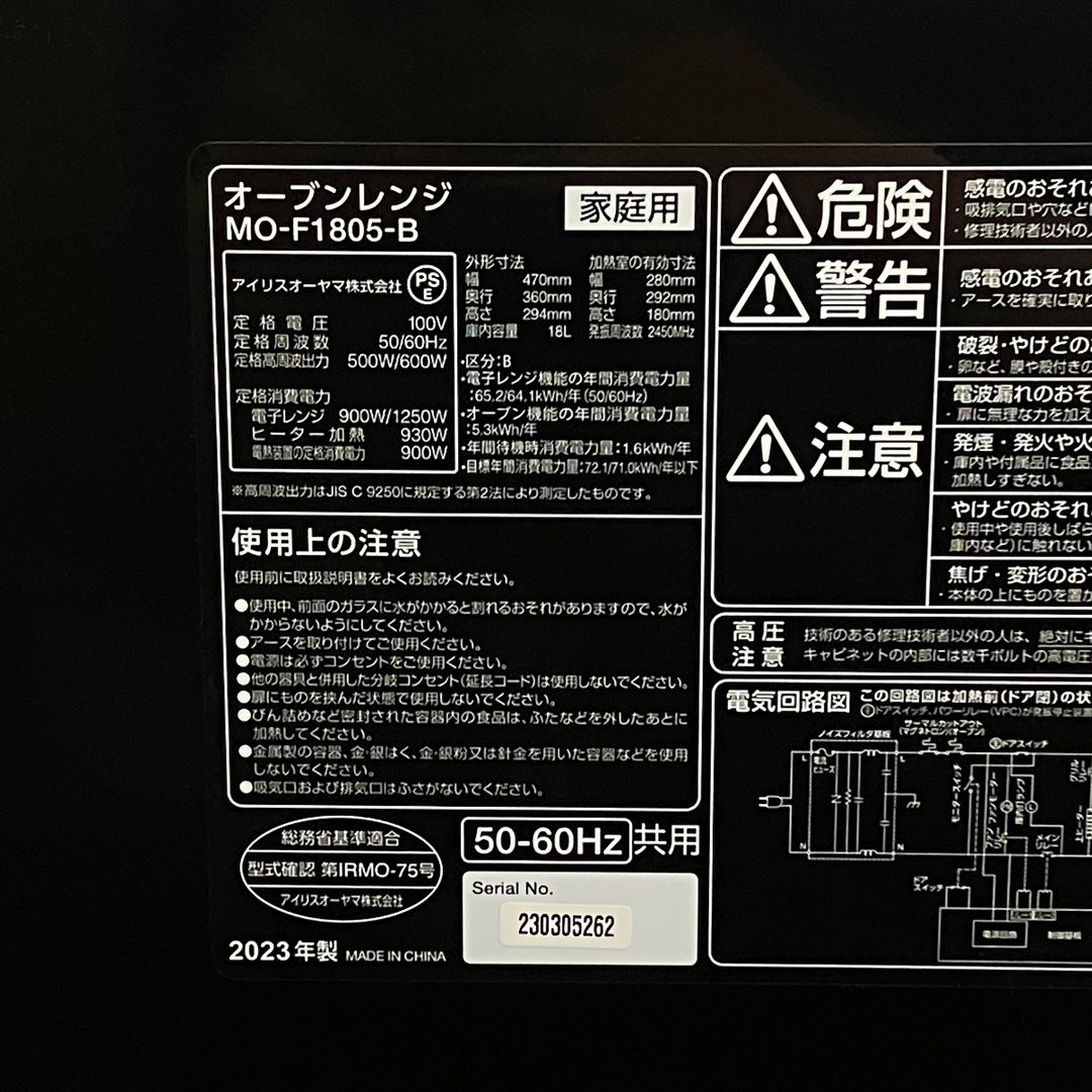 アイリスオーヤマ MO-F1805-B レンジ 製 オーブンレンジ 家電 S10441807 WWW_KANDAIZUMI_COM