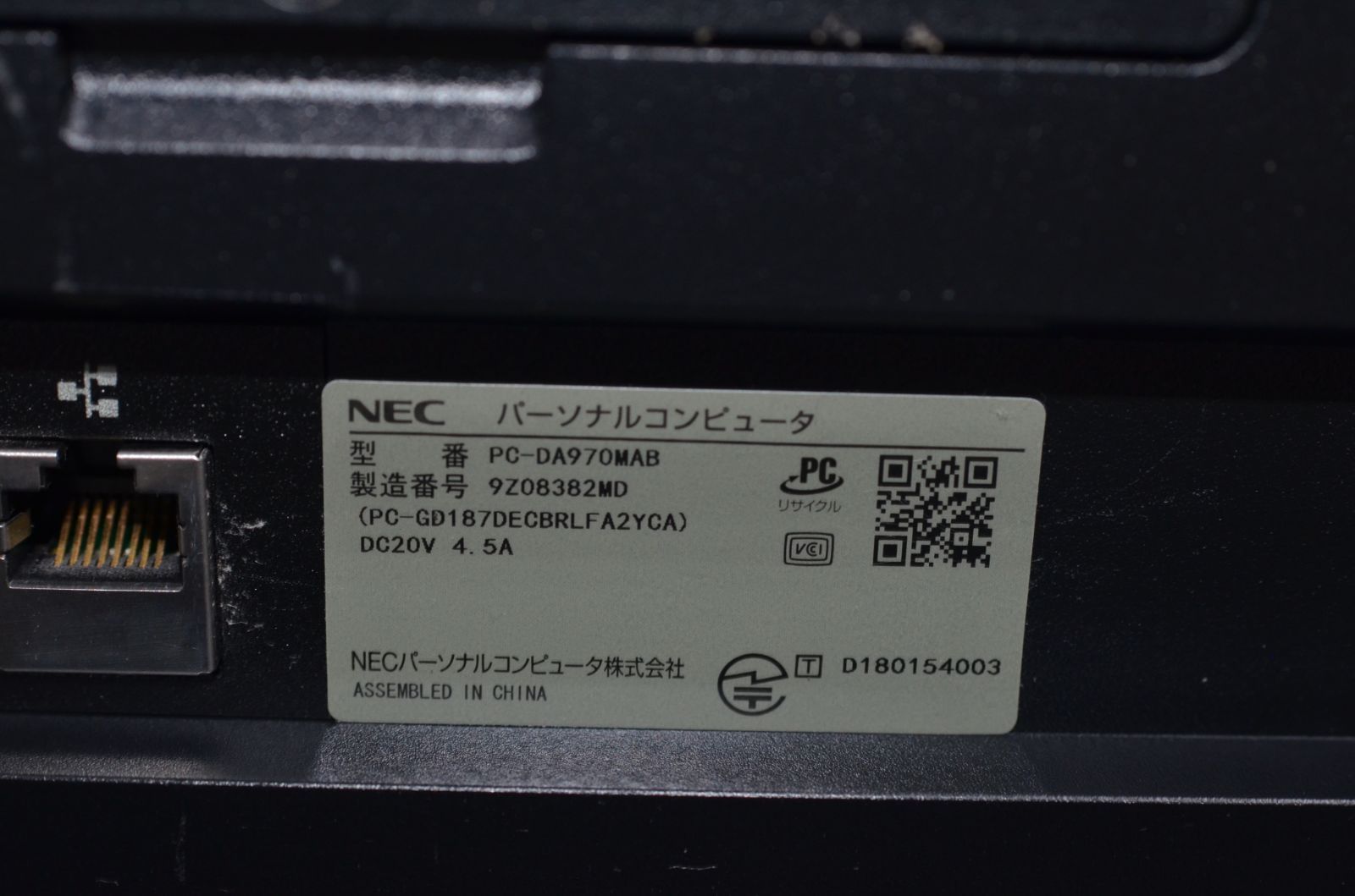 一体型パソコン