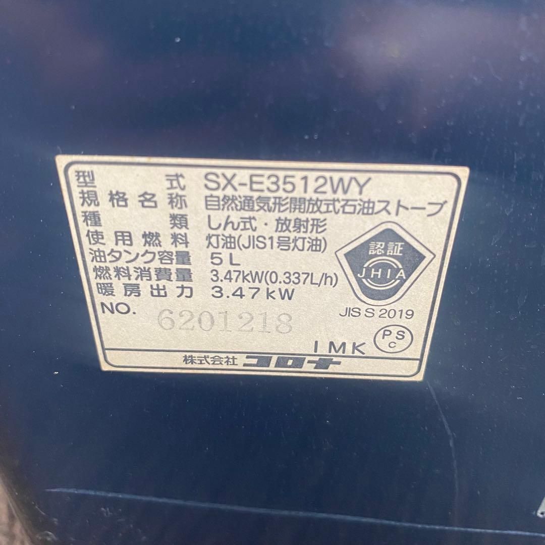 SX-E3512WY