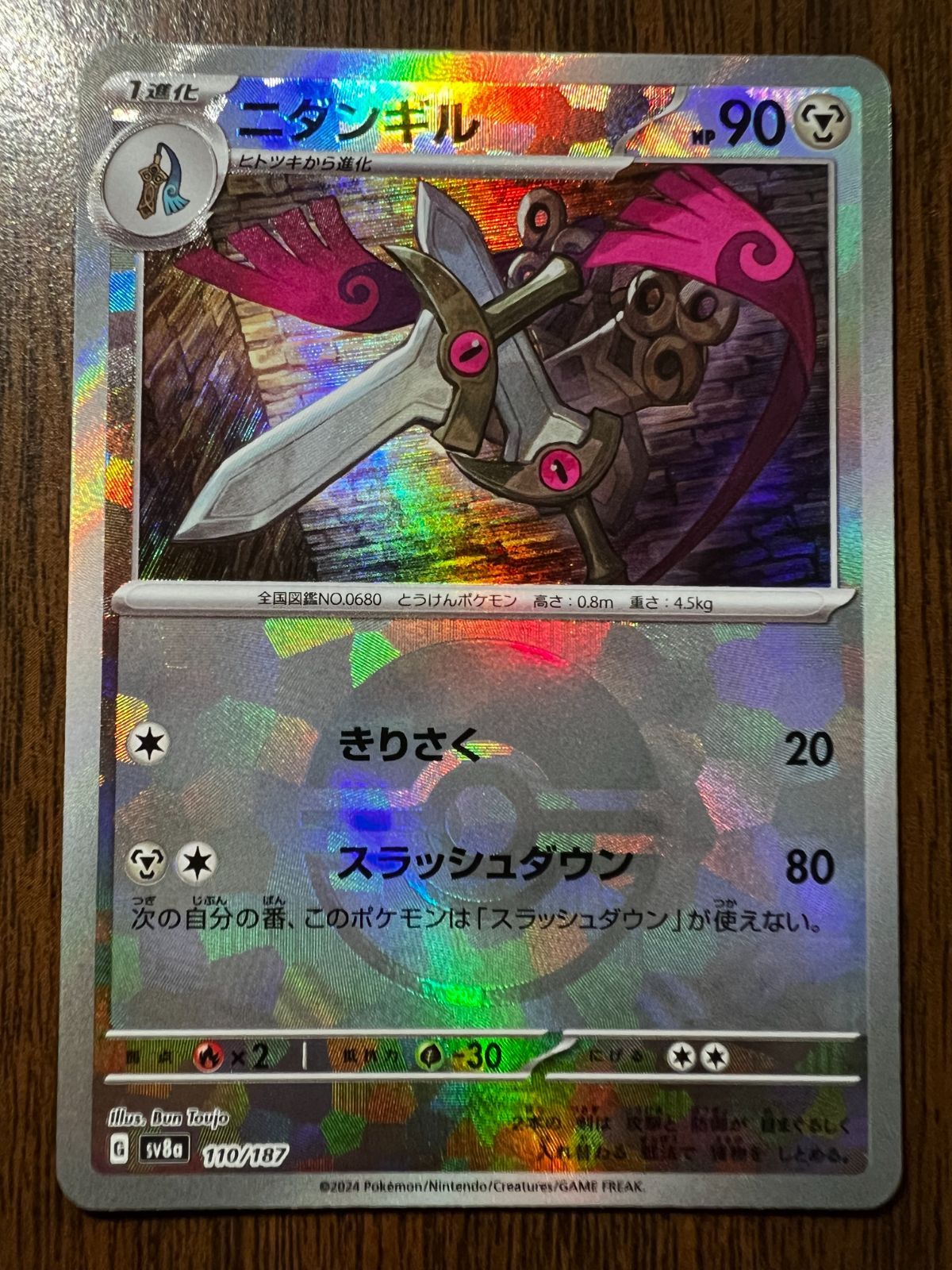 ニダンギル :モンスターボールミラー 3枚 [SV8a 110/187](「テラスタル