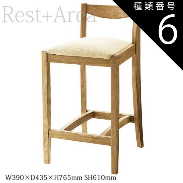 種類6:#CU07  和風 カウンターチェア 店舗用 椅子 お寿司 居酒屋 日本料理店 郡上N オーク