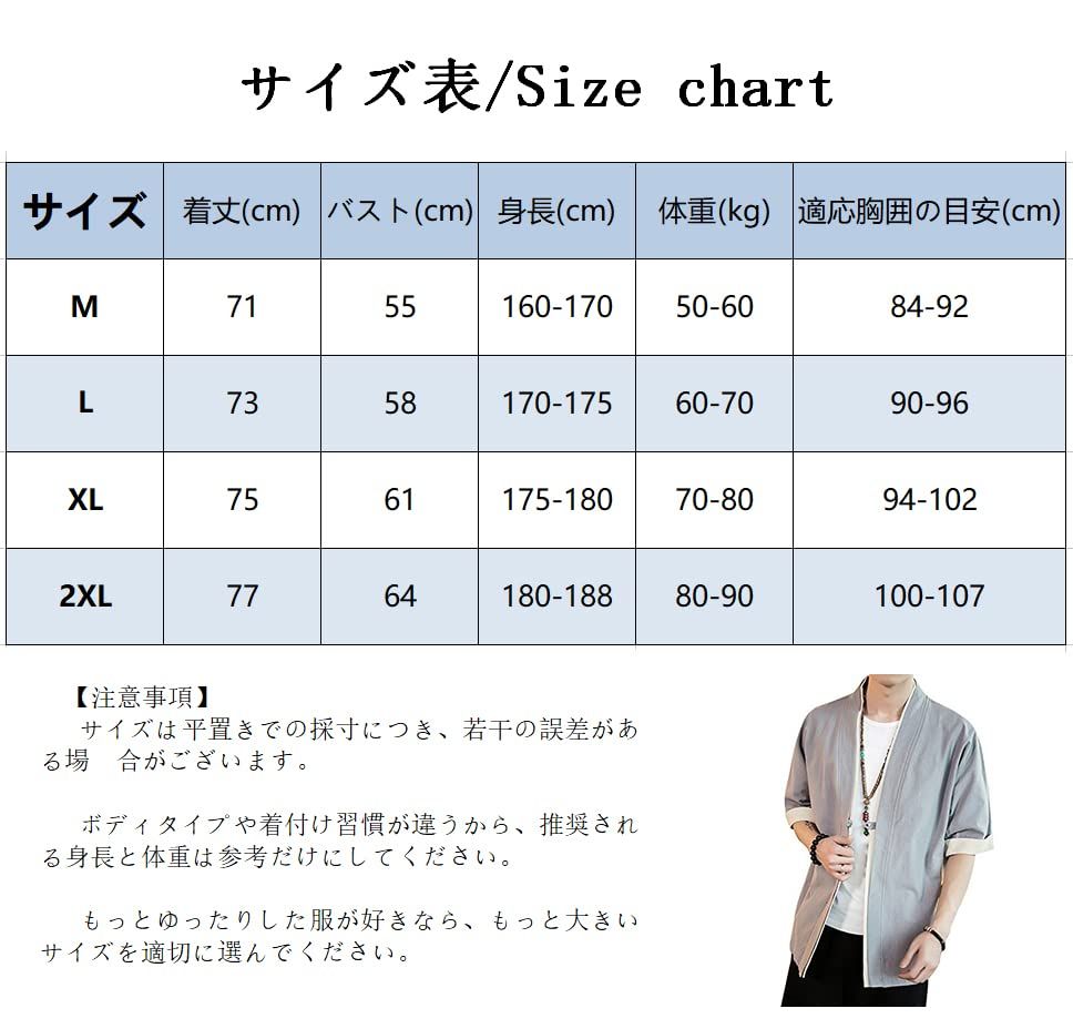 【迅速発送】foveitaa 夏服 メンズ 和式 パーカー 五分袖 半袖 メンズ 夏 大きいサイズ tシャツ 甚平 和風 羽織 和式 和柄 カーディガン コート 無地 ゆったり カジュアル 開襟シャツ 重ね着風 かっこいい トップス