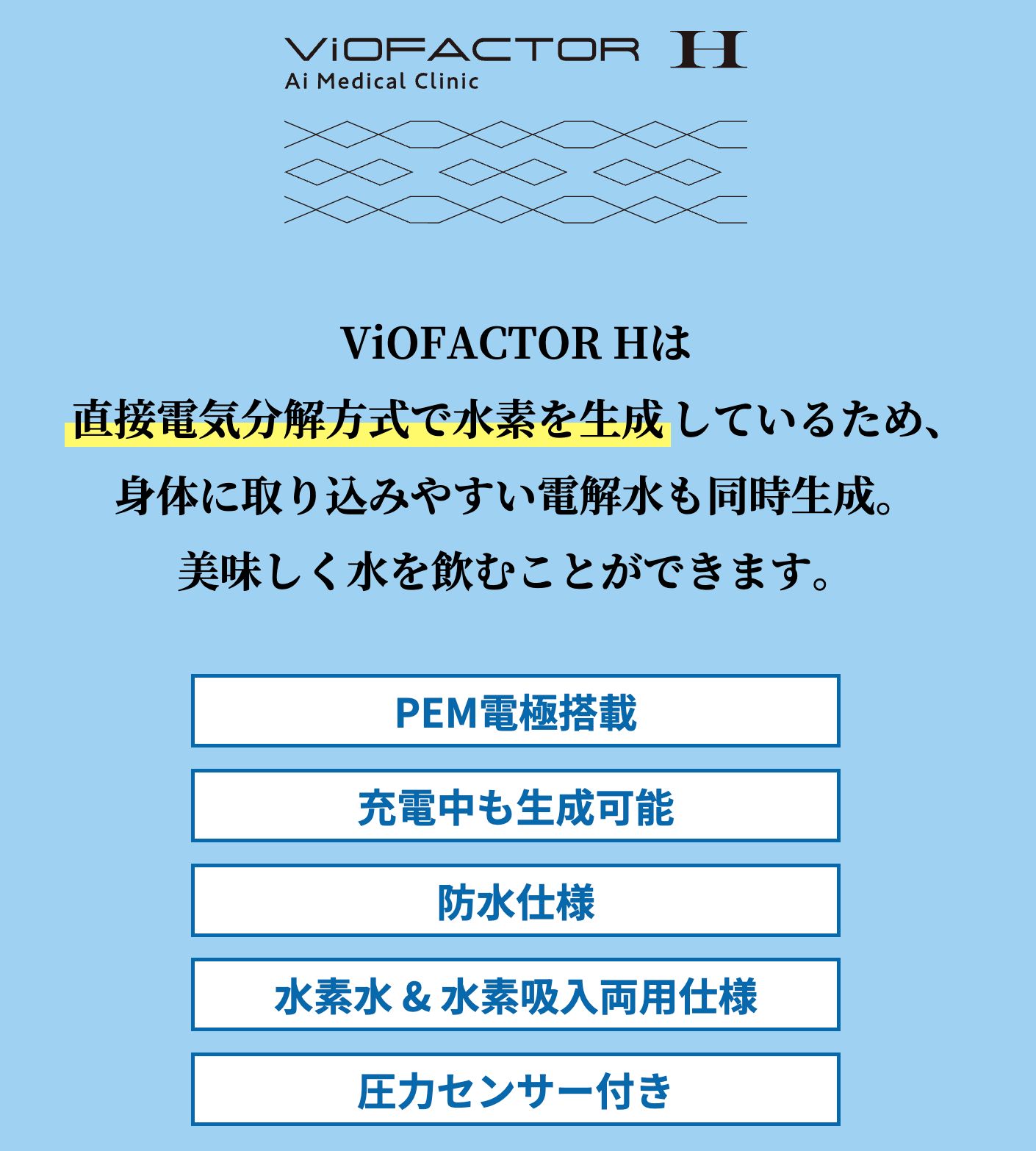 バイオファクター 水素水生成器 ViOFACTOR H 匿名配送 - メルカリ