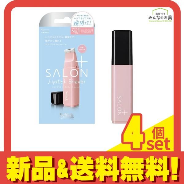 シック サロンプラス リップスティックシェーバー ホルダー 刃付き 1組入 4個セット まとめ売り