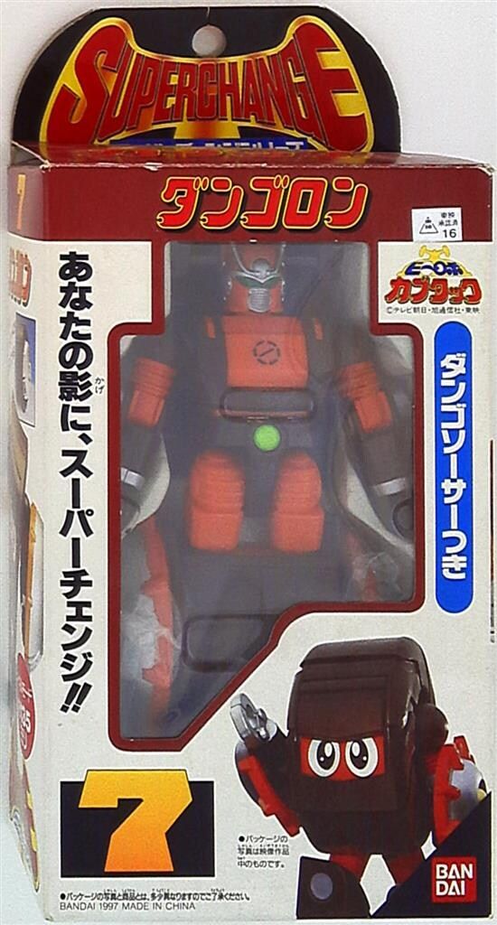 バンダイ スーパーチェンジシリーズ ビーロボ カブタック ダンゴロン 7