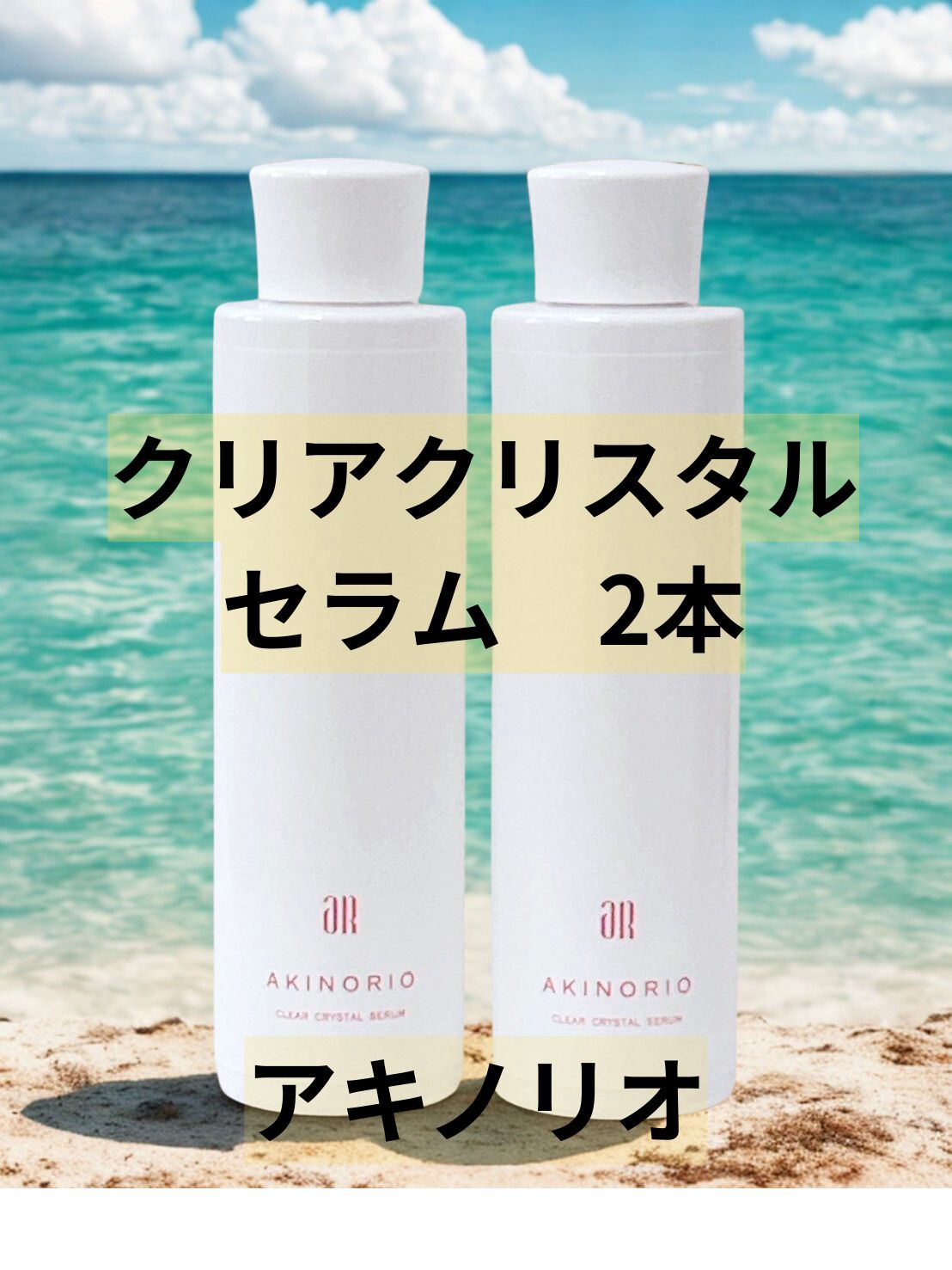 アキノリオ　クリアクリスタルセラム、KIHADAセラム クリアクリスタルセラム | アキノリオ