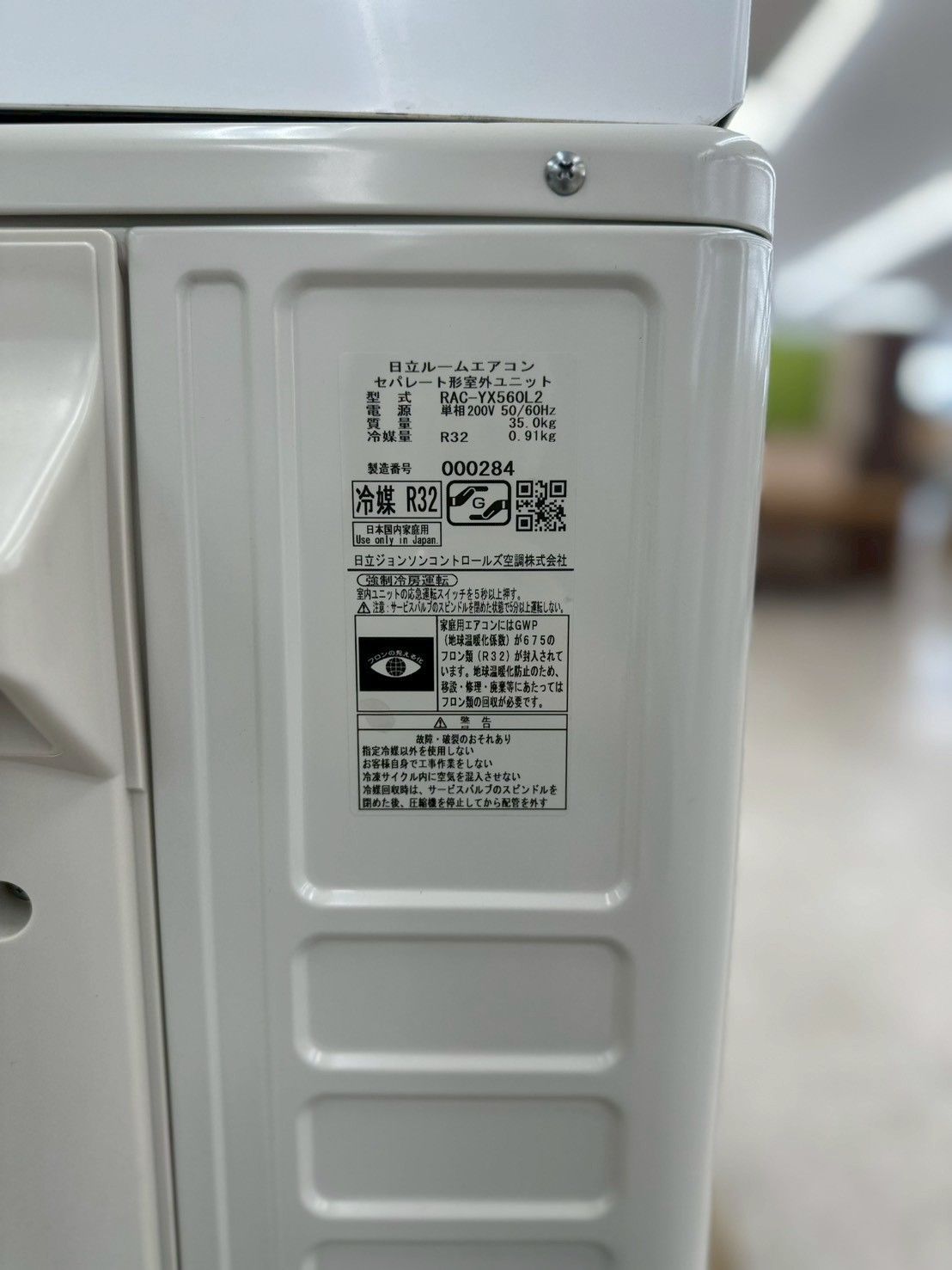 送料無料 HITACHI