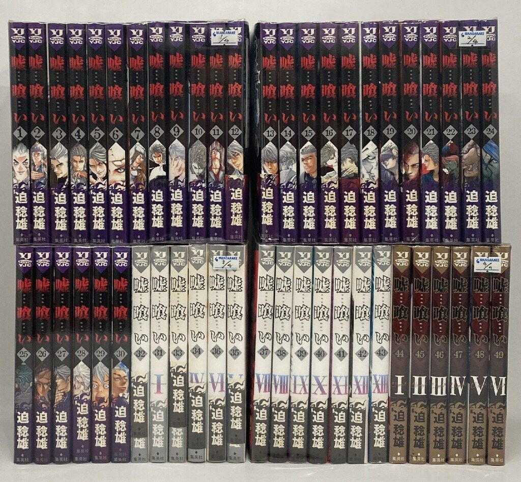 嘘喰い 全49巻+賭郎立会人 50巻セット 嘘喰い全巻