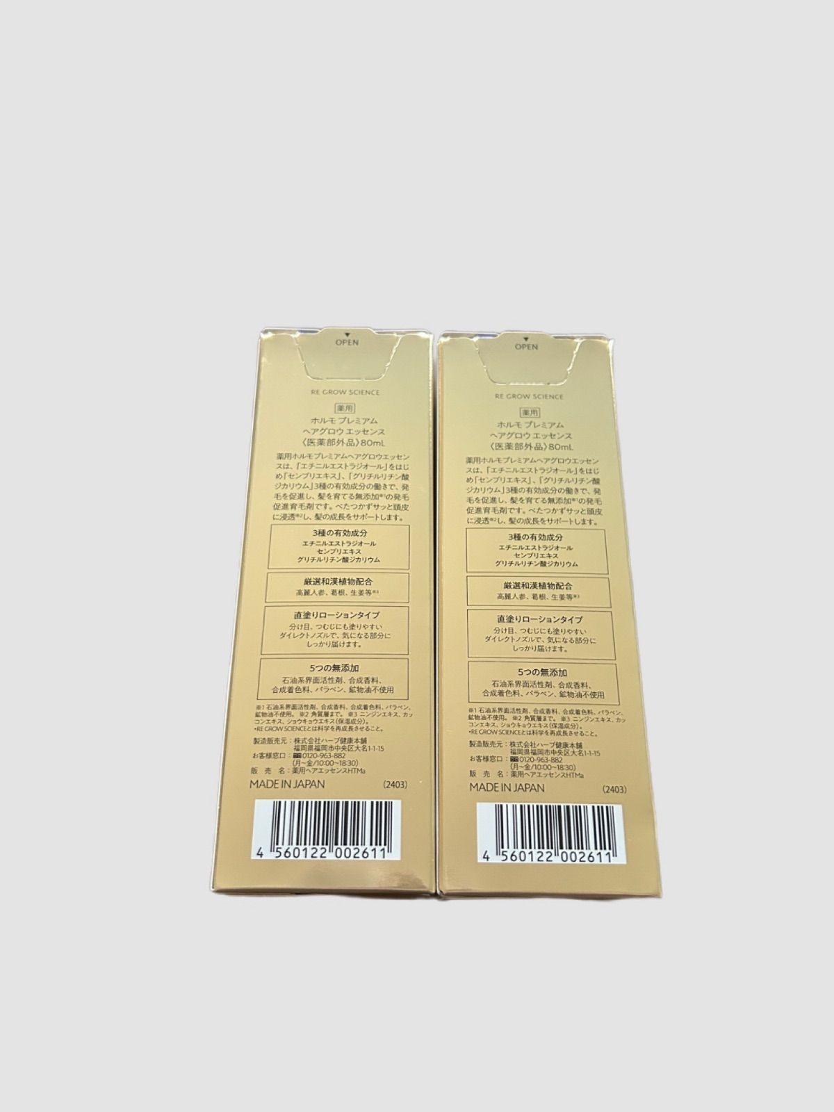 HORMO PREMIUM HAIR GROW ESSENCE 3本セット 公式】ヘアケアほか