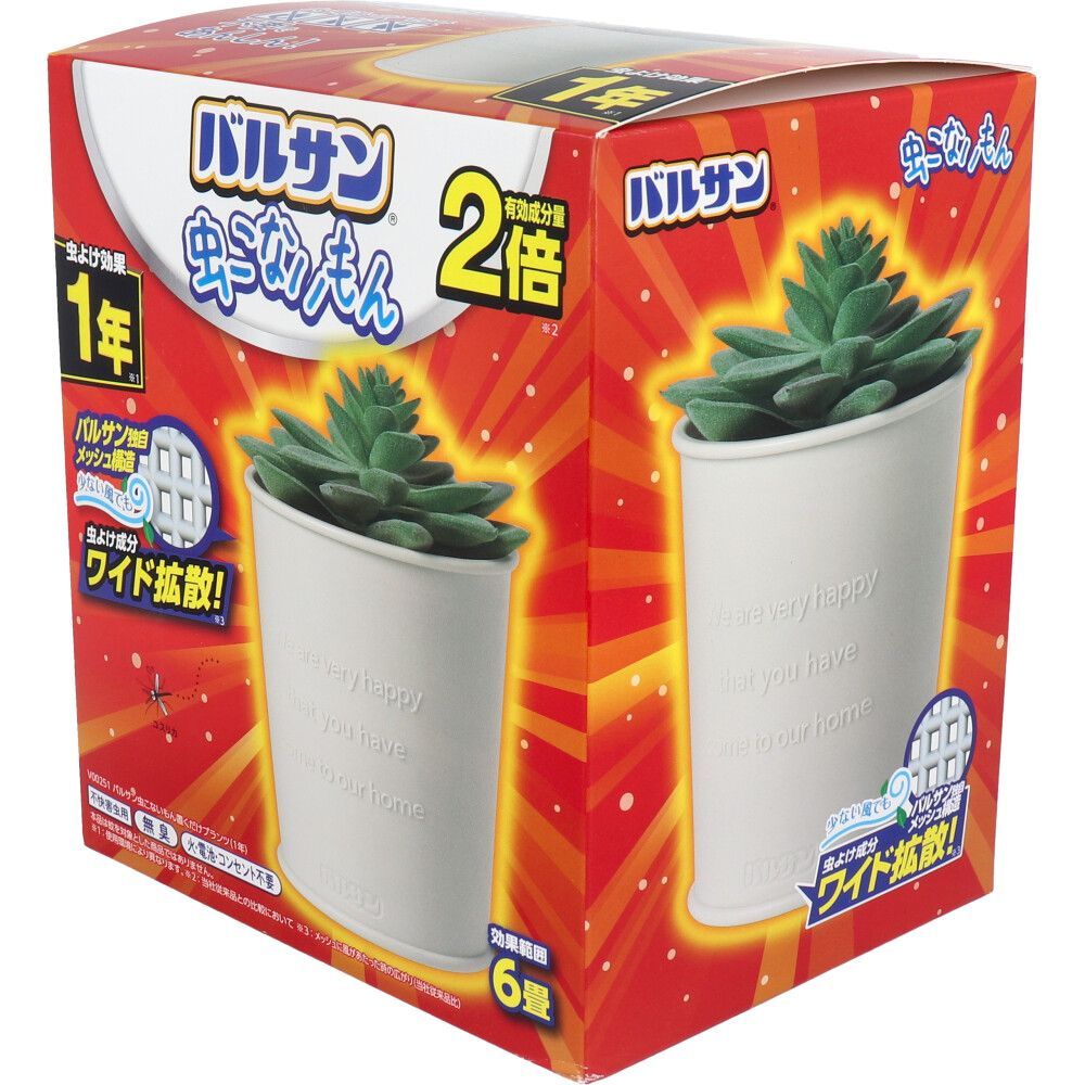 置くだけ