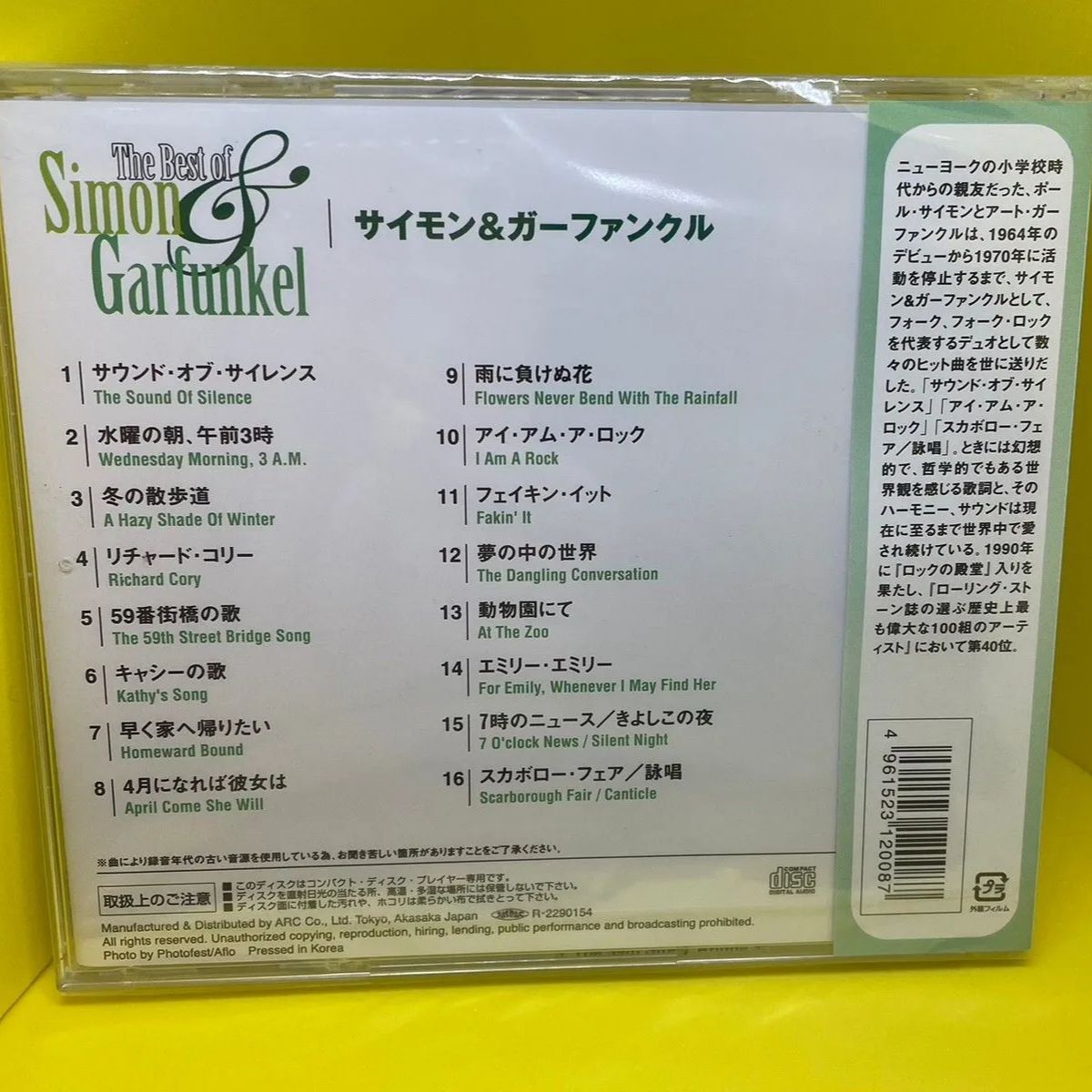ザ・ベスト・オブ サイモン＆ガーファンクル（CD） - メルカリ