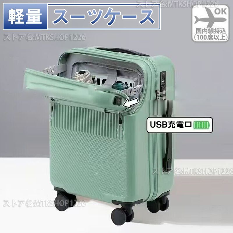 機内持ち込み