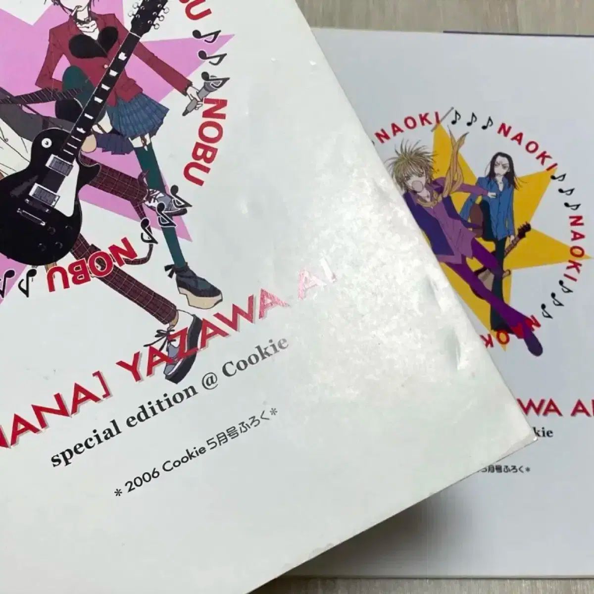 安い，大得価】 矢沢あい ナナ ナオキ ノブ スペシャルエディション +