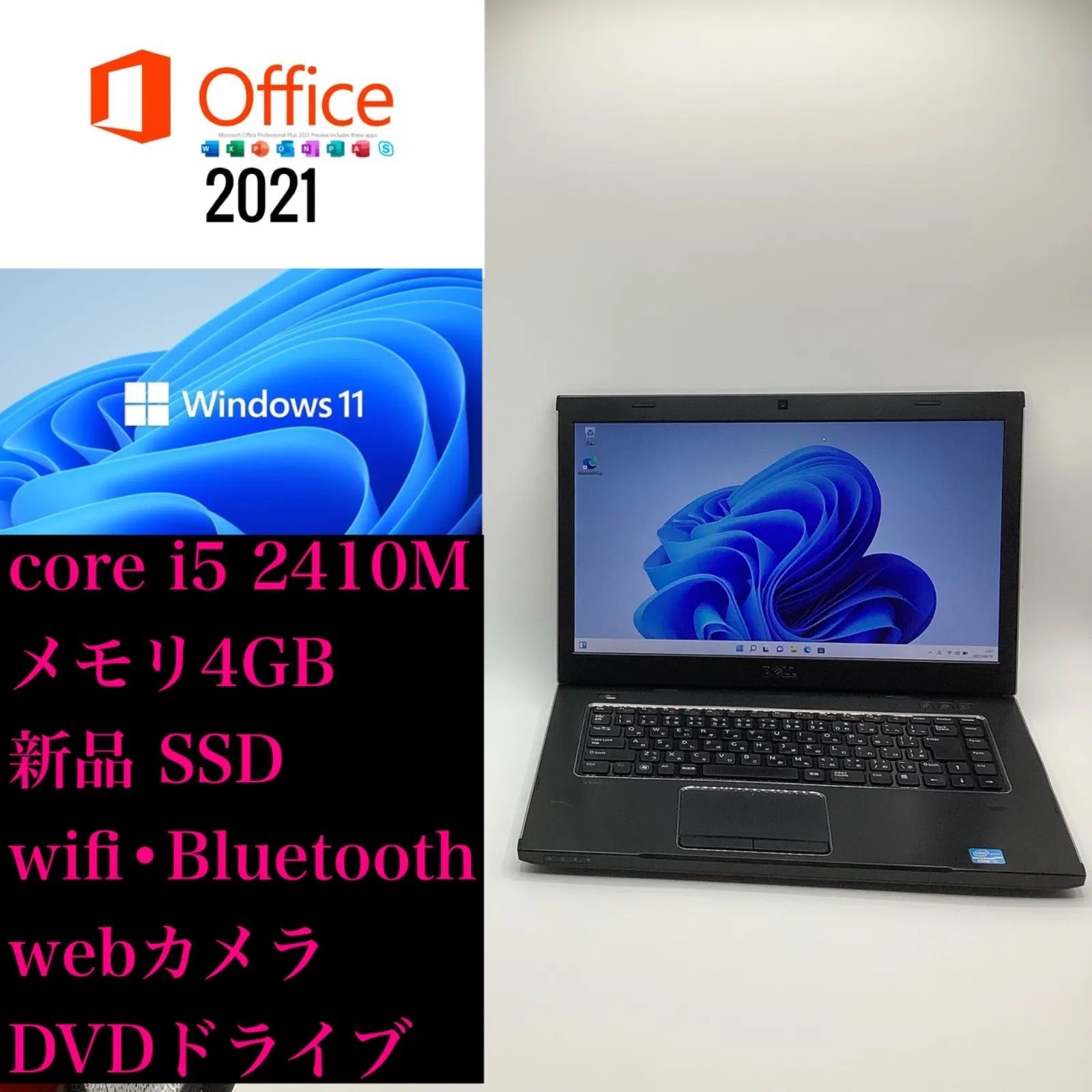 週末セール】ノートパソコン DELL vostro 3550 - メルカリ