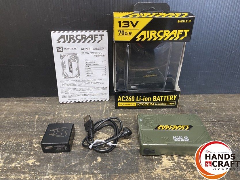 BURTLE AC270 FAN UNIT & AC260バッテリー2個セット ☆品セット
