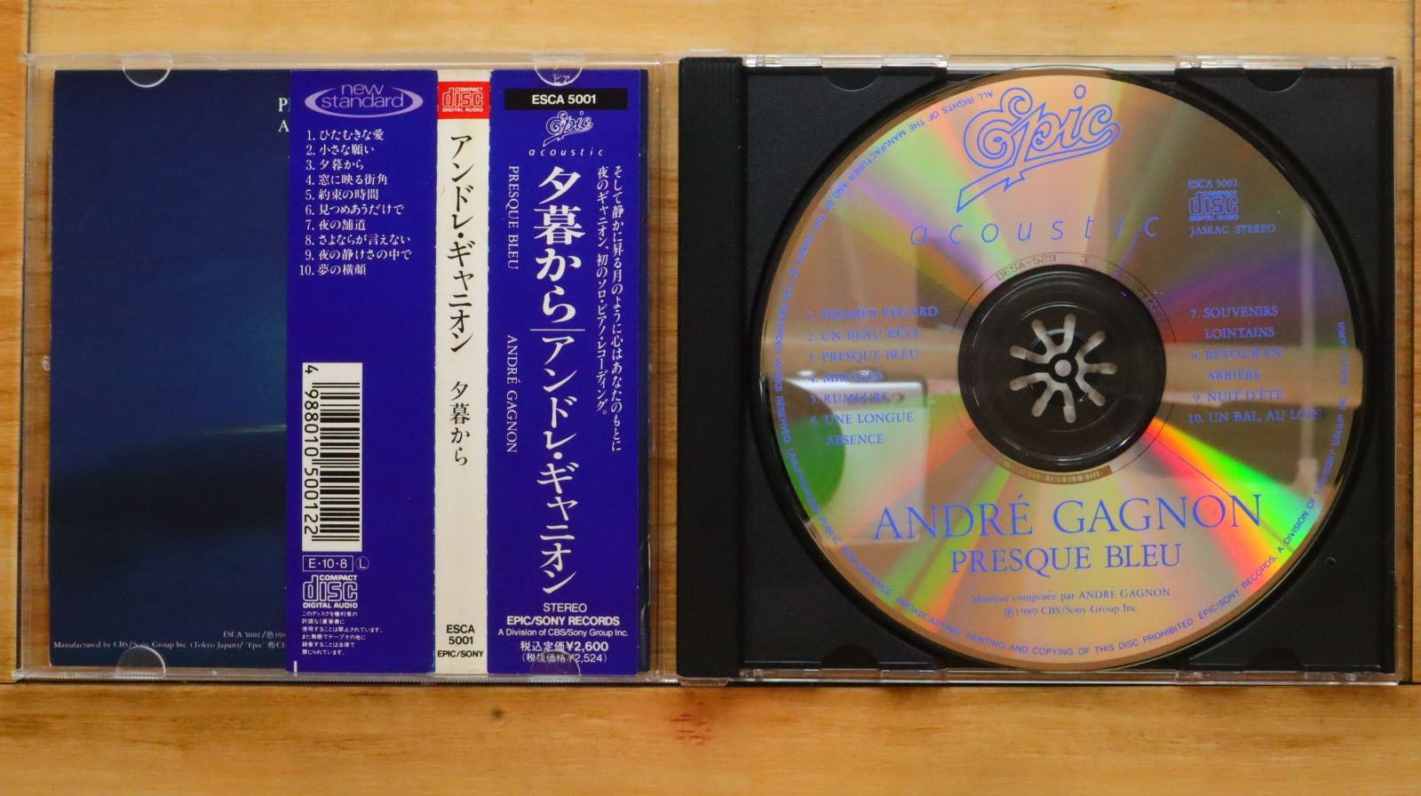 国内盤CD☆アンドレ・ギャニオン/ANDRE´ ANDRE GAGNON □ 夕暮