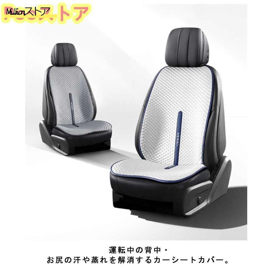 シートカバー 運転席