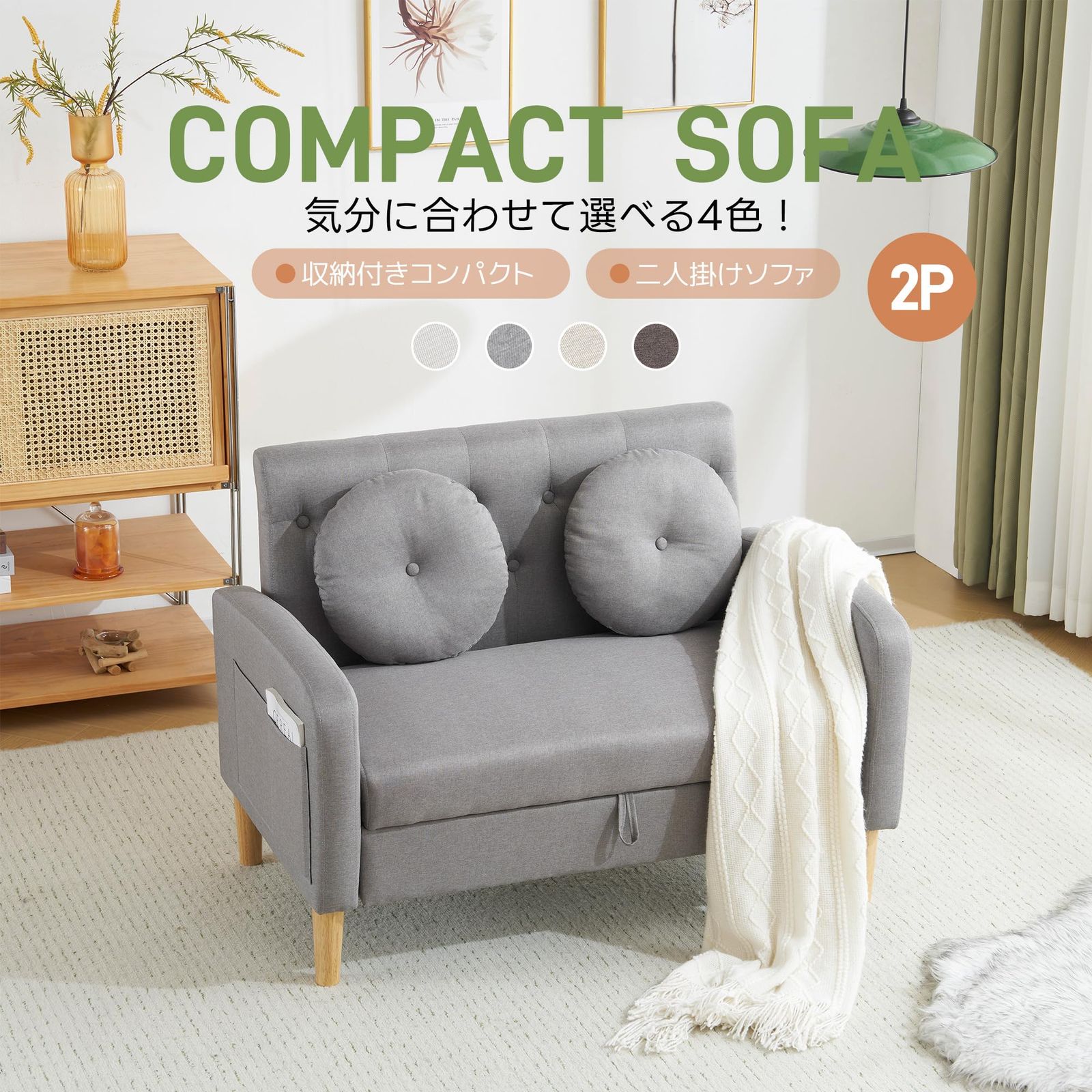 幅105cm 肘付き クッション付き 収納付き コンパクト 2人がけ ローソファ 掃除機も通れる ソファー かんたん組立 ソファ 2人掛けソファ 2人掛けソファー オーエスジェイ OSJ グレ