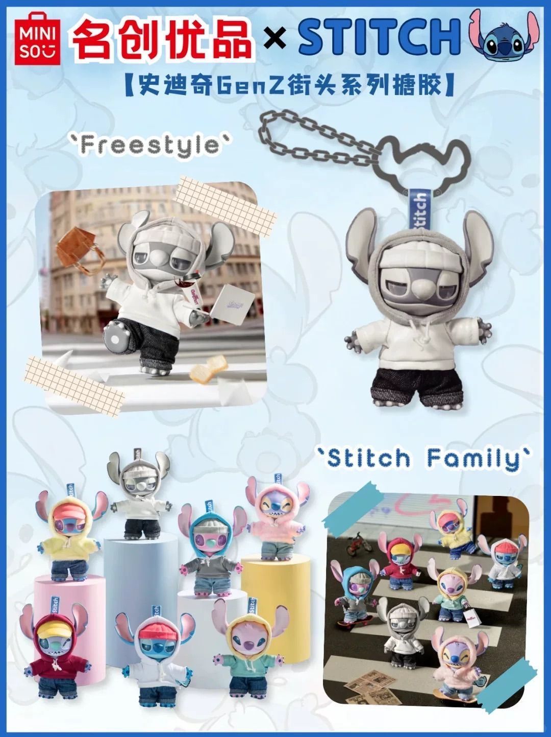MINISO&ディズニー スティッチ メイソウGenZStreet シークレット 開封済|シークレット】Disney x MINISO メイソウ Stitch