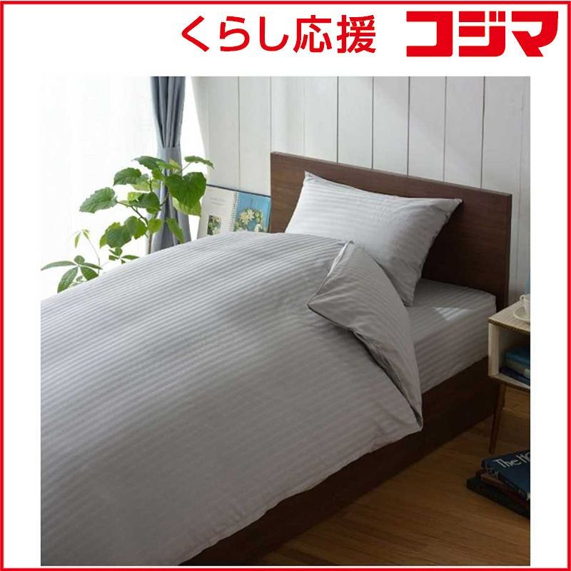 未開封 生毛工房 ボックスシーツ サテンストライプ ダブルサイズ 綿 |140×200×30cm|グレー ♥ 送料無料