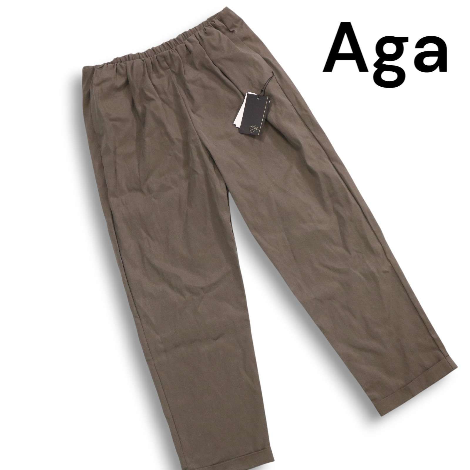 美品　ヤマダヤ　Aga アーガ　日本製　楽ちんウエストゴム　テーパードパンツ 未使用☆ Aga アーガ 通年 ウエストゴム♪ テーパード パンツ Sz