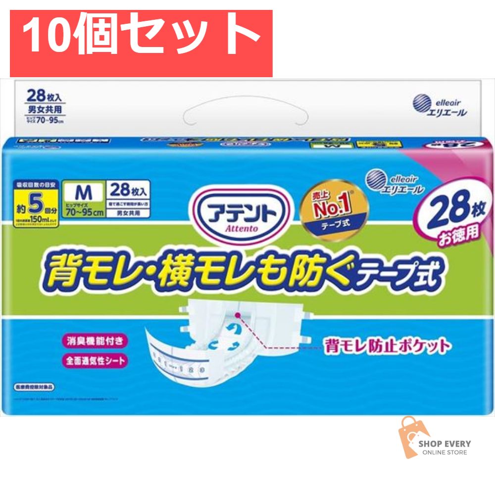 アテント 背モレ 横モレも防ぐテープ式 M 28枚 10個セット