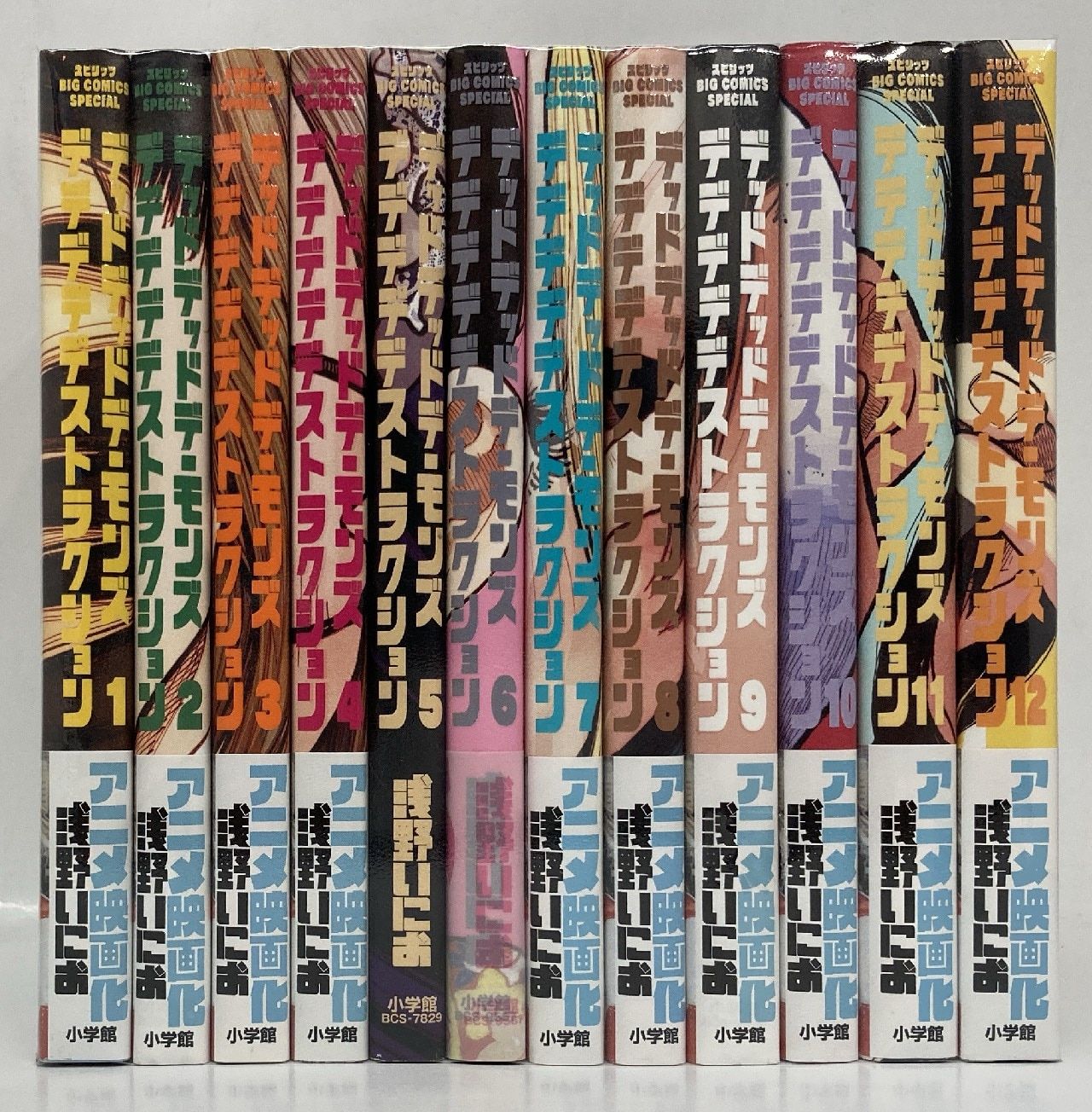 小学館 ビッグコミックススペシャル 浅野いにお デッドデッドデーモンズデデデデデストラクション 全12巻 セット