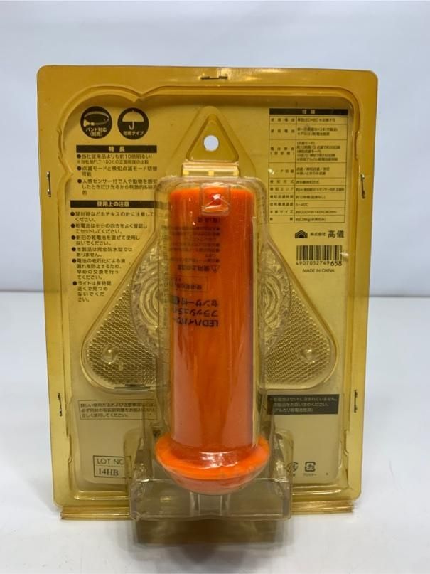 未使用 ハイパワーフラッシュライト威嚇王 センサー付 害獣対策