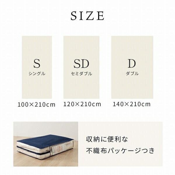 掛け布団 シングル