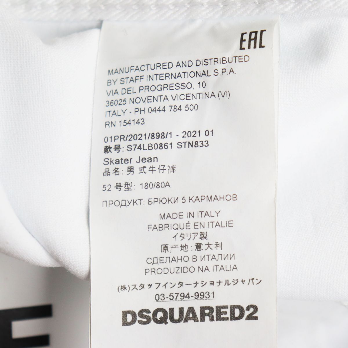 ドンドン見直し】極美品○2021年製 DSQUARED2 ディースクエアード