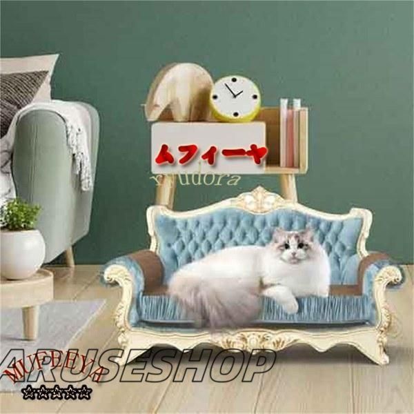 ペットスクラッチラウンジソファ段ボールベッド屋内猫スクラッチラウンジャー猫ソファ型ベッドラウ