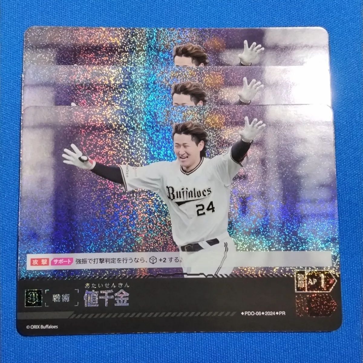 チケット交換キャンペーン - EVENT（イベント）- プロ野球カードゲーム ドリームオーダー 公式ホームページ
