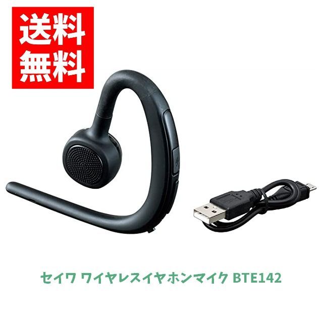 セイワ(SEIWA) ハンズフリーBluetoothモノラルイヤホンBTE100 - ヘッドホン