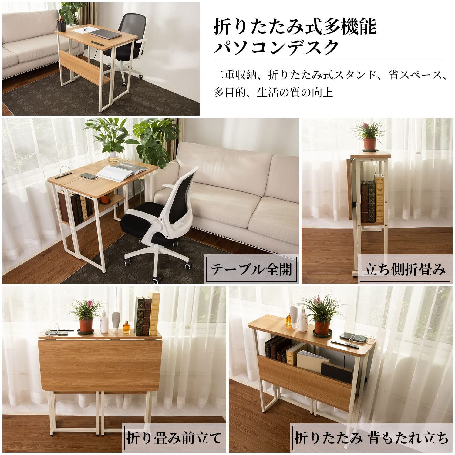 省スペース机 折り畳みコンパクデスク