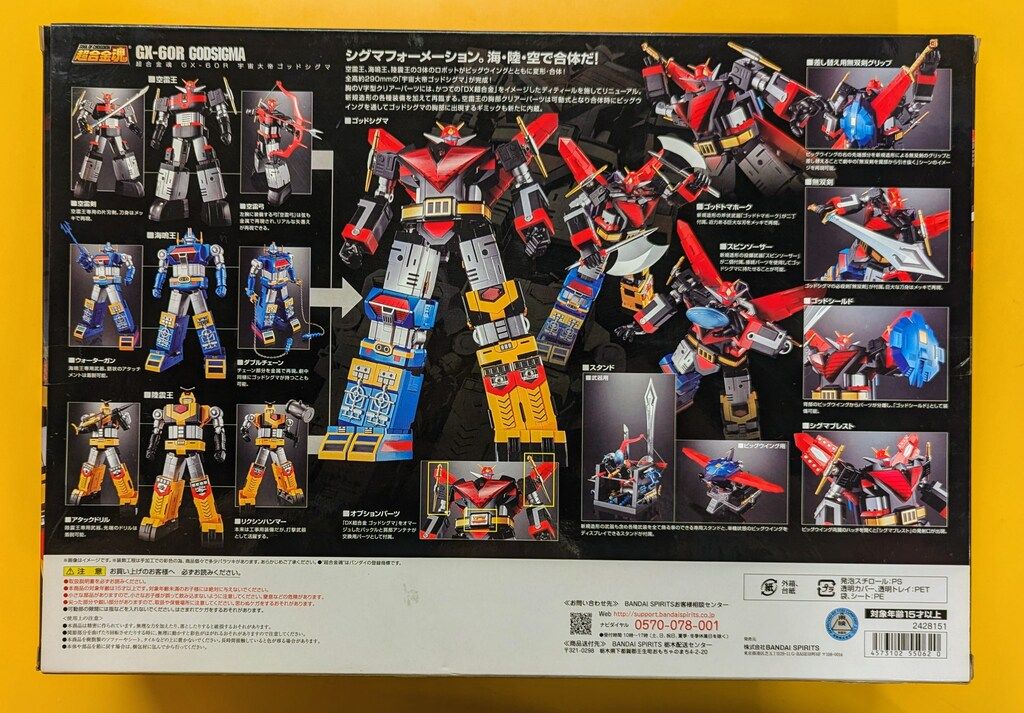 サーペント・ゴッド 初版　ジョン・ファリス バンダイ 超合金魂 宇宙大帝ゴッドシグマ (リニューアルVer.) GX-60R