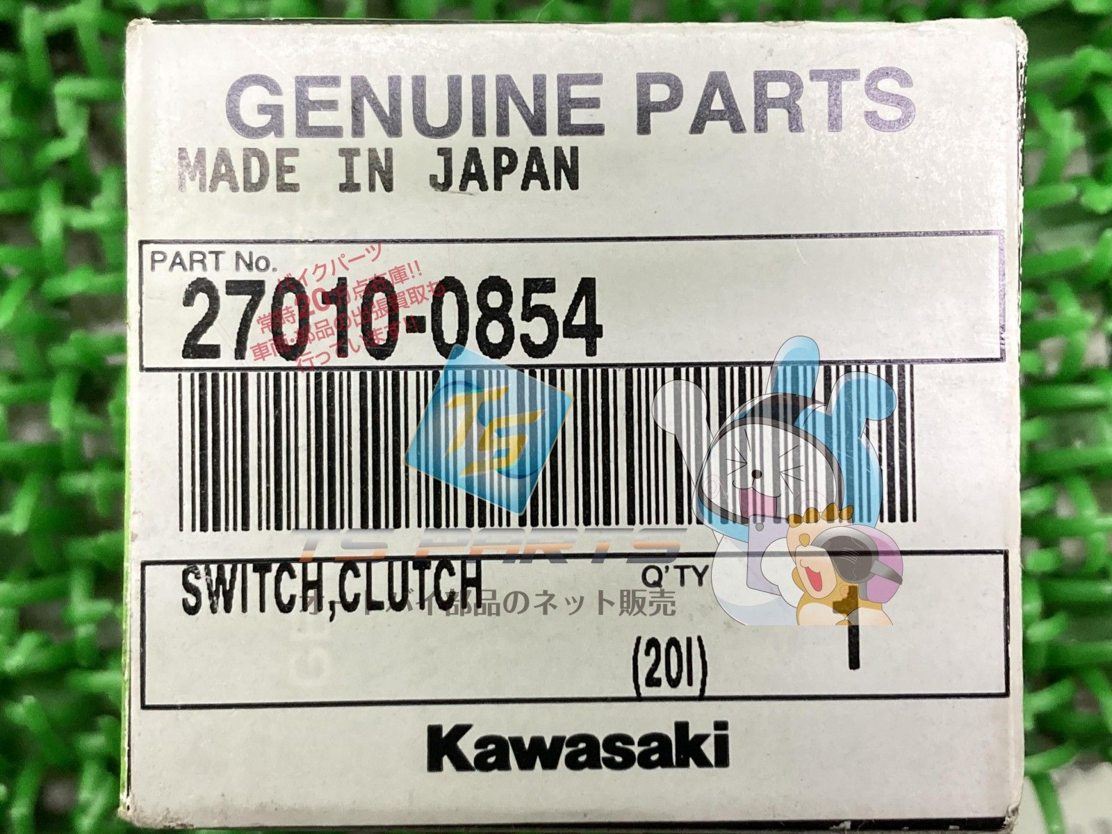 Z900RS クラッチスイッチ 在庫有 即納 カワサキ 純正 新品 バイク 部品