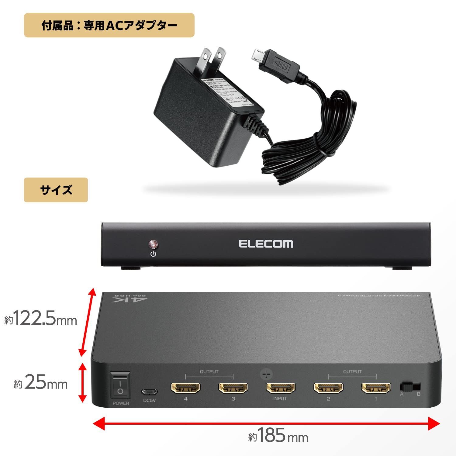 1入力 4出力