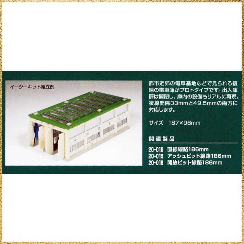 (未使用･未開封品)　KATO Nゲージ 電車庫 23-300 鉄道模型用品 lok26k6 楽天市場】【中古】(未使用・未開封品) KATO Nゲージ 電車庫 23