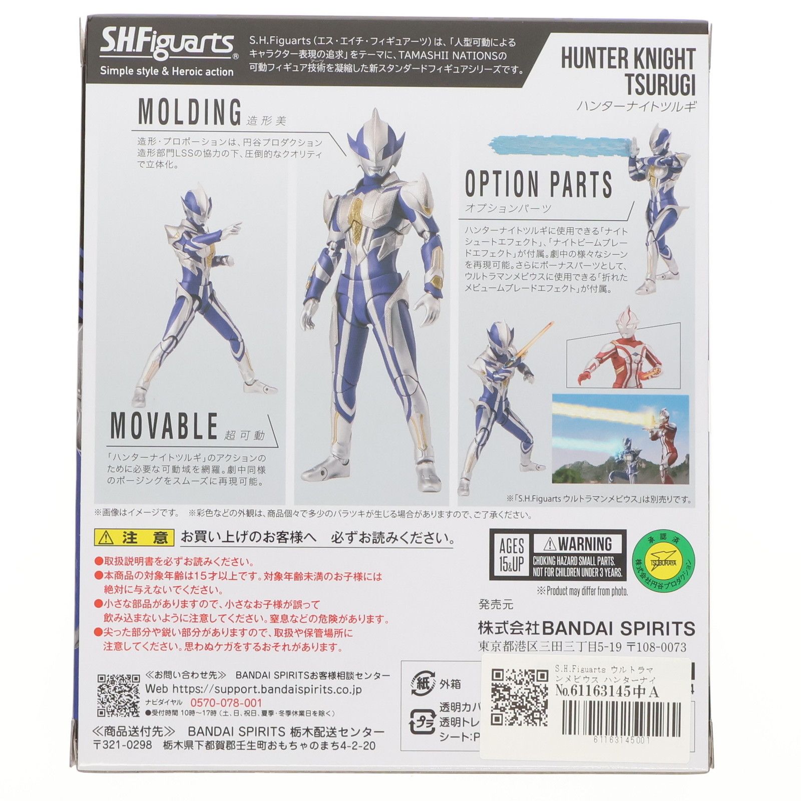 【今日限定値下げ】フィギュアーツ　ウルトラマンメビウス＆ハンターナイトツルギ ULTRAMAN:RISING』ウルトラマン＆エミ、『ウルトラマンメビウス
