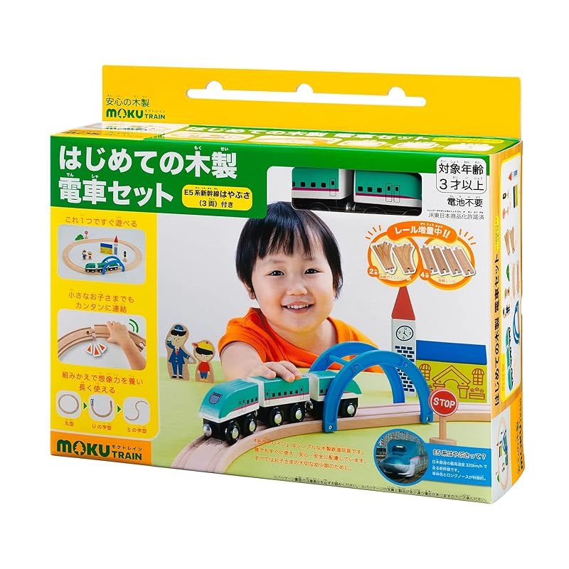 moku TRAIN はじめての木製電車セット E5系新幹線はやぶさ3両付き
