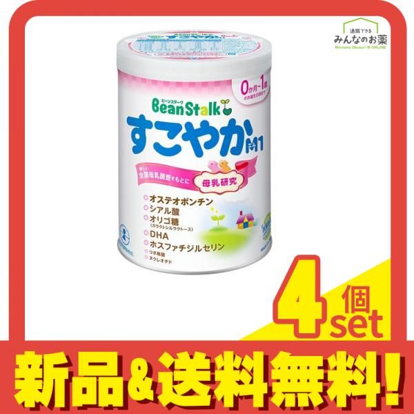 ビーンスターク すこやか 大缶800g 粉ミルク 4缶セット （9500/4個