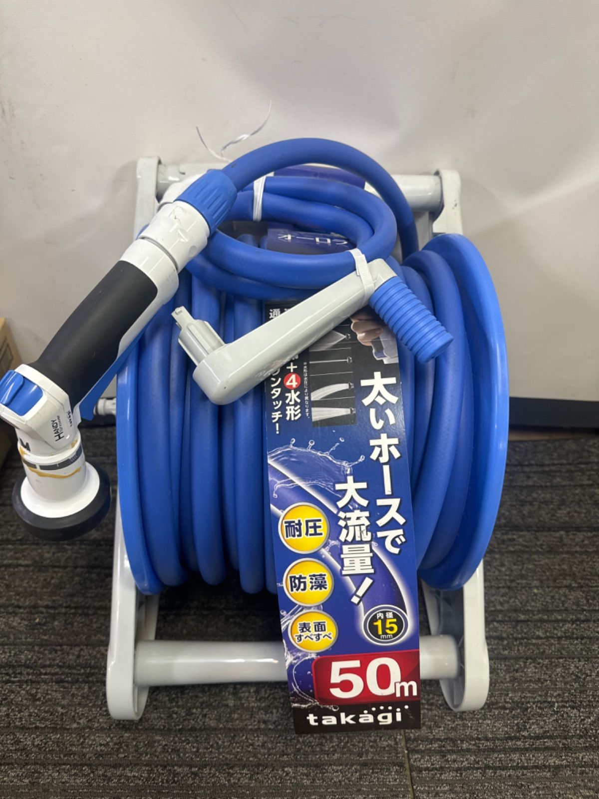 タカギ　散水ホース　オーロラファイブ　散水機　未使用展示品　RS550FJPG