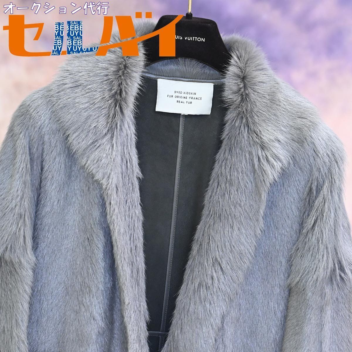 本物 極上品 エルメス 絶盤 ランウェイ限定 最高級総毛皮 キッドファー 