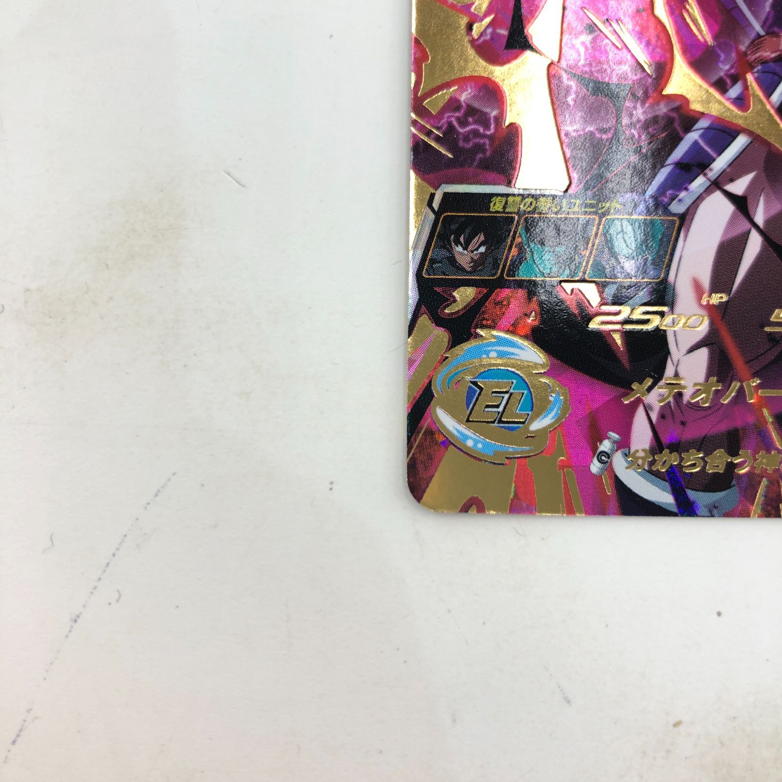 02m0281 スーパードラゴンボールヒーローズ 星4 ターレス BM2