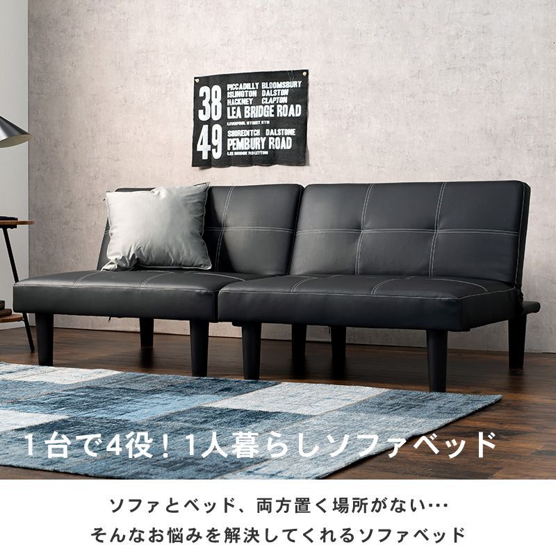 ソファベッド 一人暮らし 2人掛け 脚なし ロータイプ 白 黒 合皮 家具