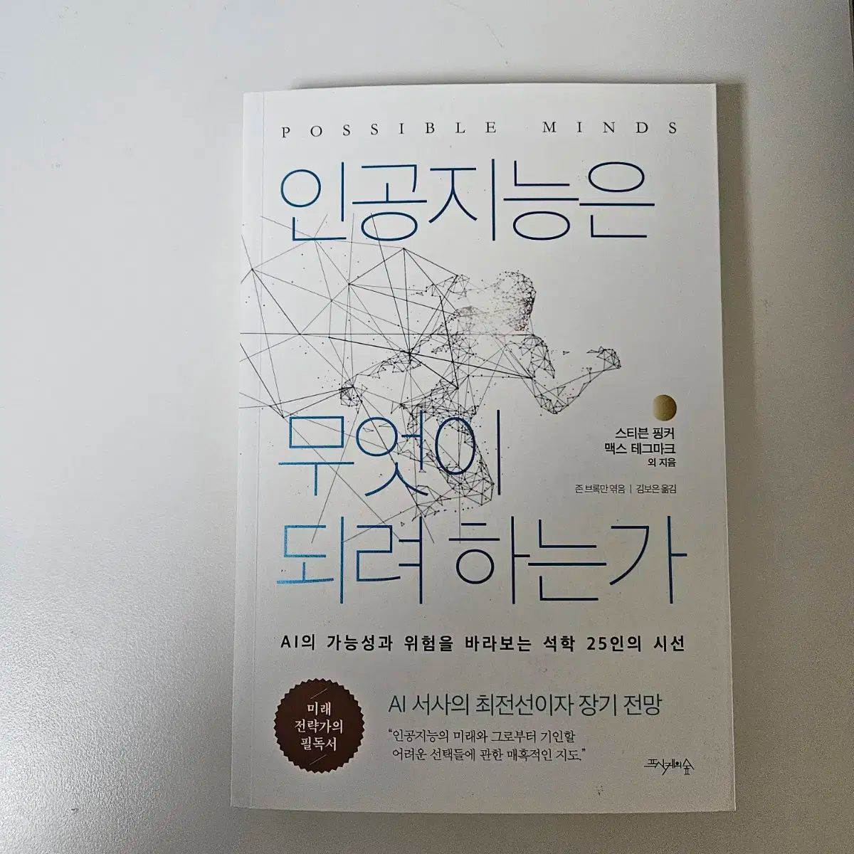 人工知能 何 なりたいですか 本 読書 図書